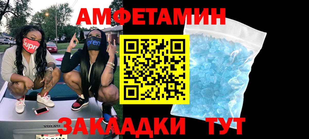 Amphetamine VHQ  Вход с VPN  Amphetamine  Зеленокумск 