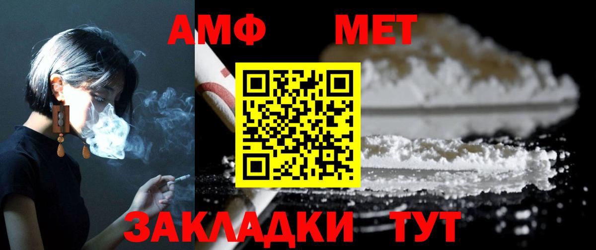 Amphetamine Розовый Зеленокумск