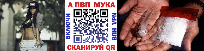 A-PVP Crystall  Зеленокумск 