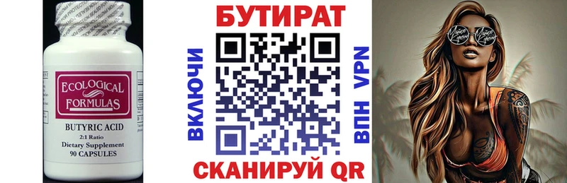 купить наркотики цена  Зеленокумск  гидра ONION  Бутират BDO 33% 