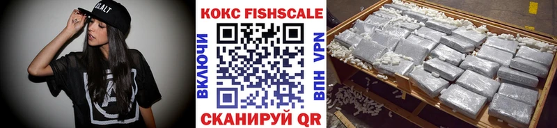 площадка клад Зеленокумск Кокаин FishScale