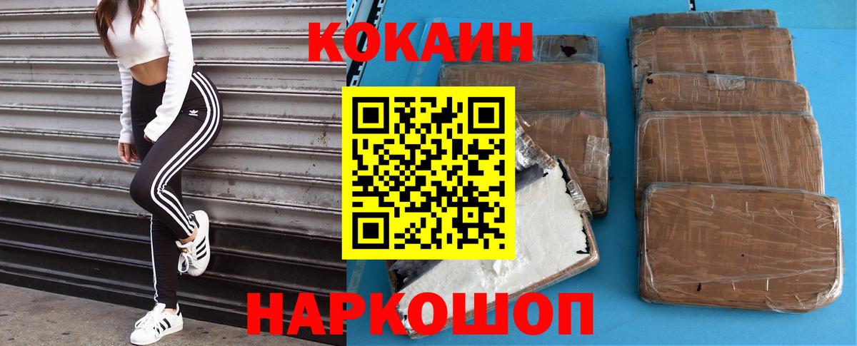 Кокаин Колумбийский Зеленокумск