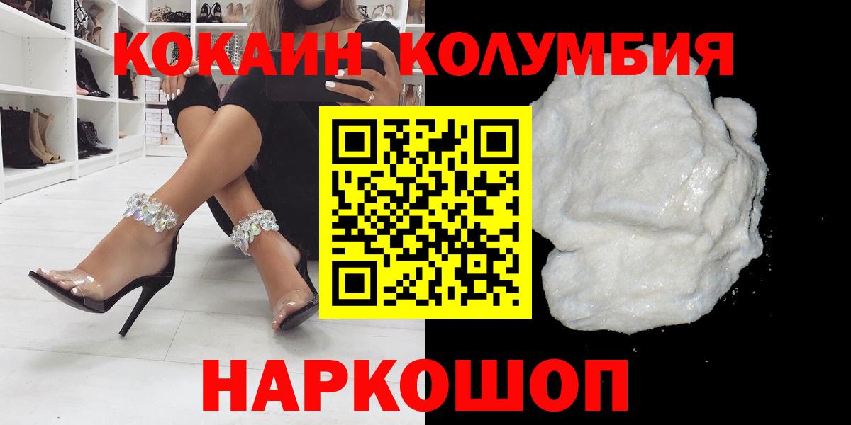 закладка  Cocaine  COCAIN Эквадор  Зеленокумск  Cocaine 99% 