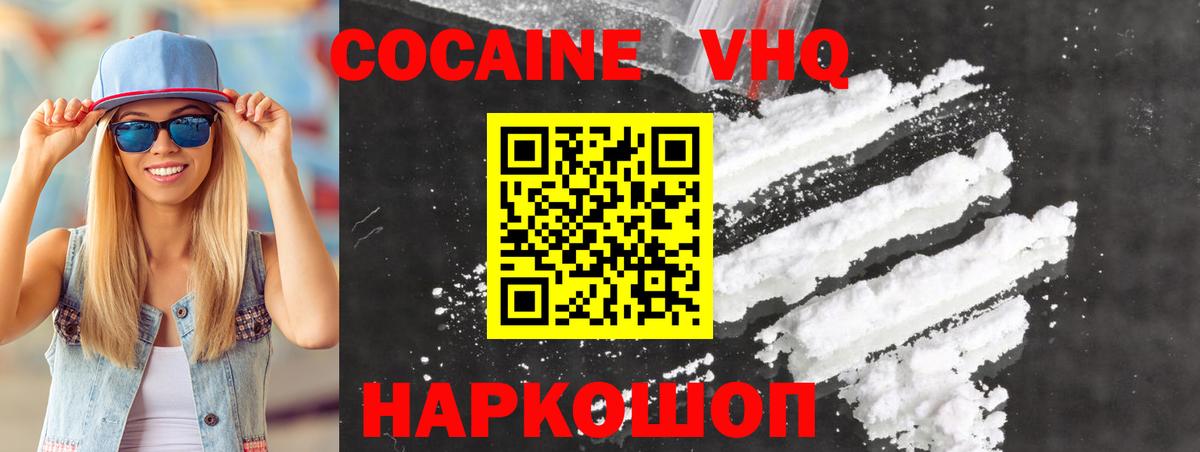 Зеленокумск  Кокаин  Вход с VPN  что такое наркотик  Кокаин Fish Scale 