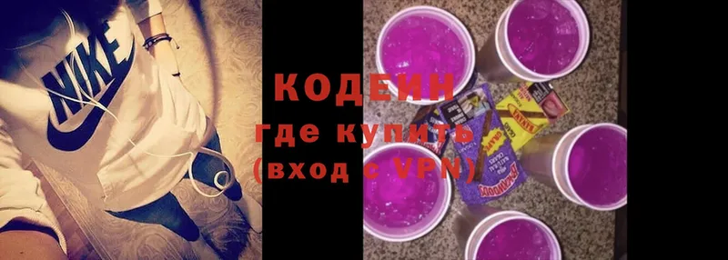 Кодеин напиток Lean (лин)  Зеленокумск 