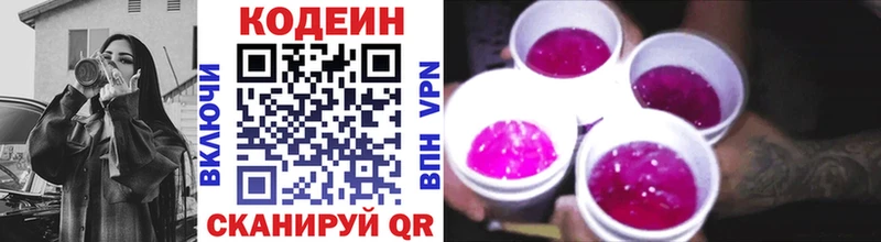 mega маркетплейс  Зеленокумск  Кодеиновый сироп Lean напиток Lean (лин)  цена  