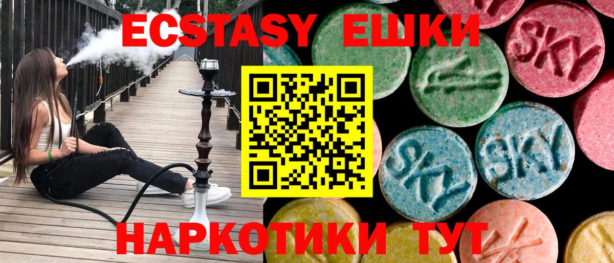 Экстази 300 mg Зеленокумск