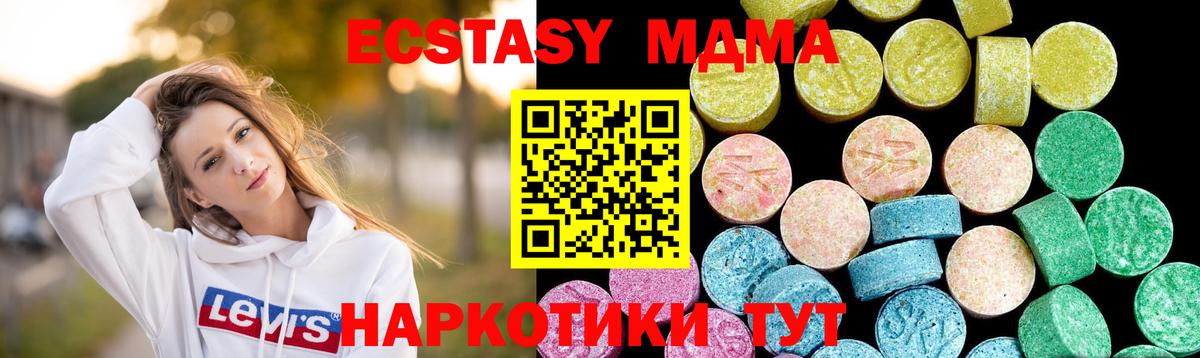 кракен рабочий сайт  Экстази 280мг  Ecstasy  Зеленокумск  Вход с VPN  Экстази 99% 