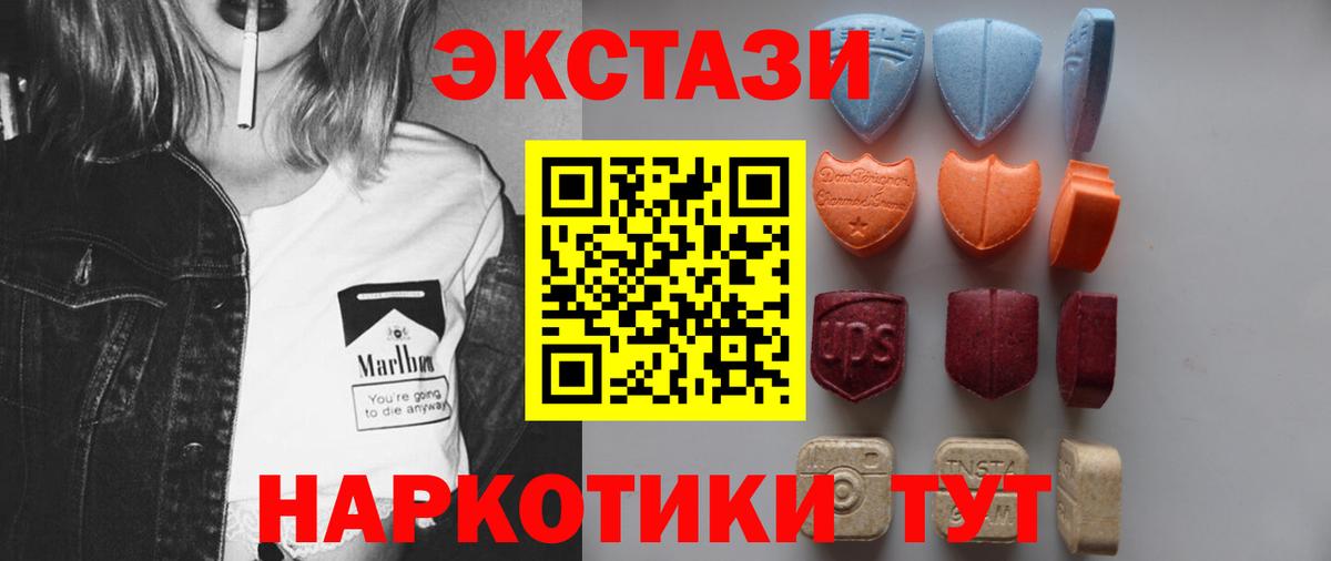 где купить наркоту  Экстази ешки  Зеленокумск  Ecstasy диски 