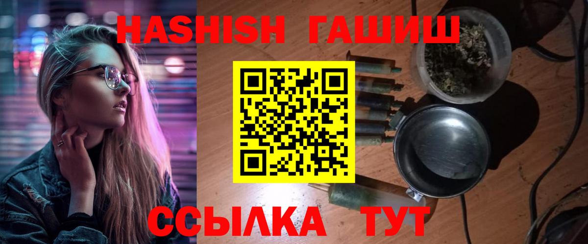 Гашиш VHQ  Зеленокумск 