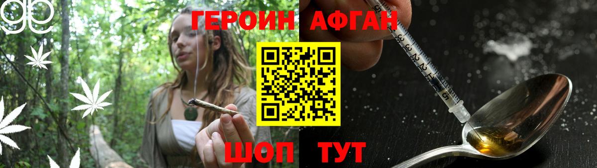 Героин белый Зеленокумск