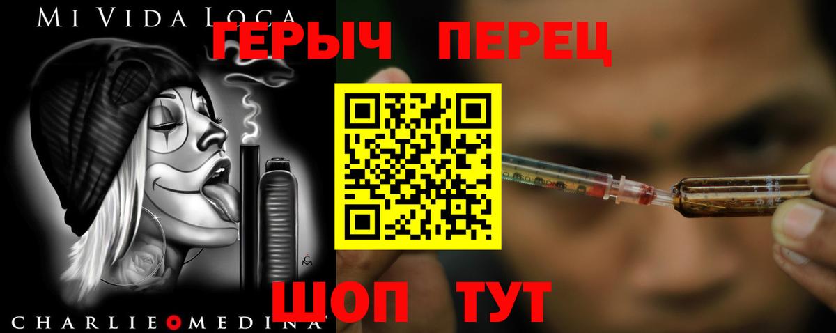 Героин  Зеленокумск  ГЕРОИН белый 