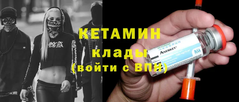 Кетамин ketamine  дарнет шоп  Зеленокумск 