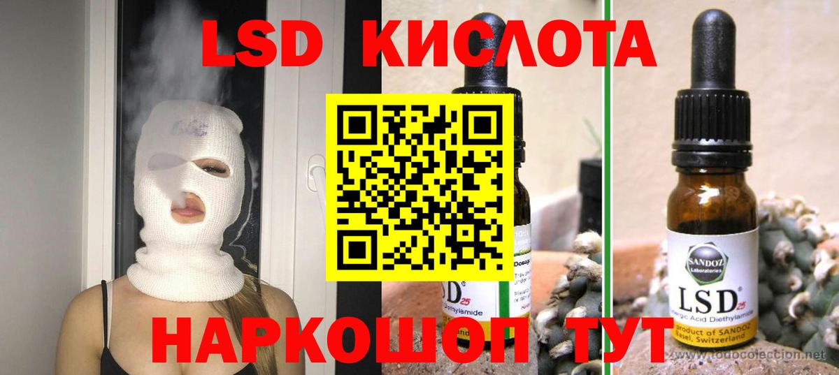 ЛСД экстази ecstasy  LSD-25 экстази ecstasy  Вход с VPN  Зеленокумск 