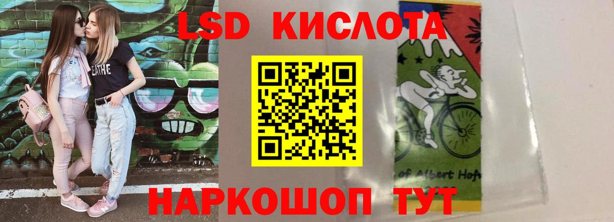 Лсд 25 экстази кислота Зеленокумск