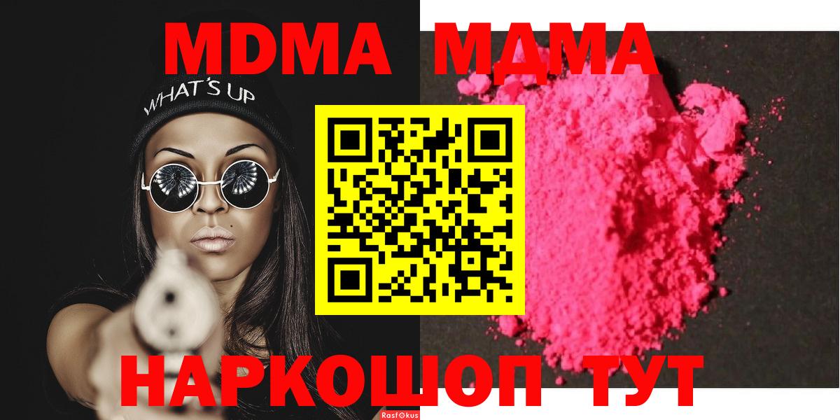 MDMA crystal Зеленокумск