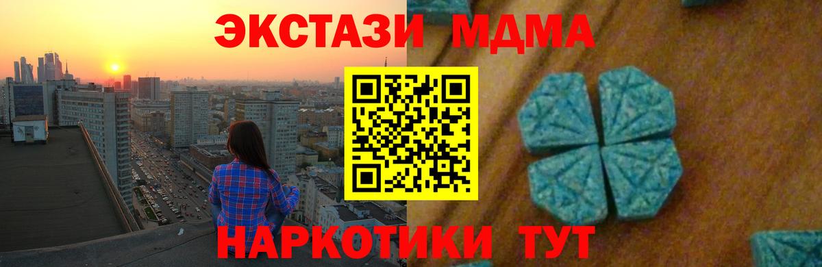 МДМА молли  Вход с VPN  MDMA молли  Зеленокумск 