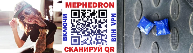 МЯУ-МЯУ 4 MMC  купить наркотик  Зеленокумск 
