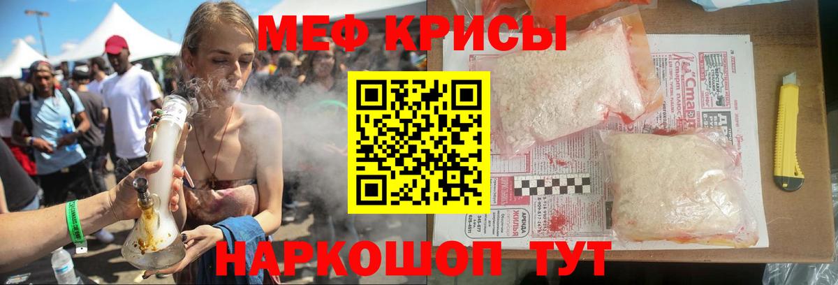 МЕФ  Мефедрон  Вход с VPN  Меф кристаллы  Зеленокумск 