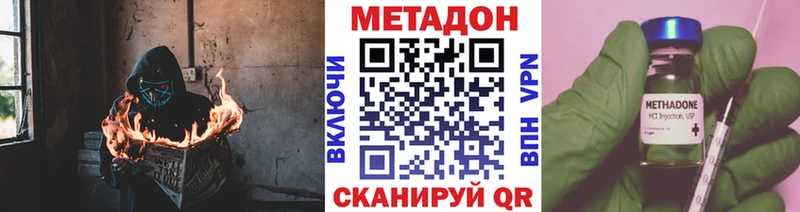 закладки  Зеленокумск  МЕТАДОН белоснежный 