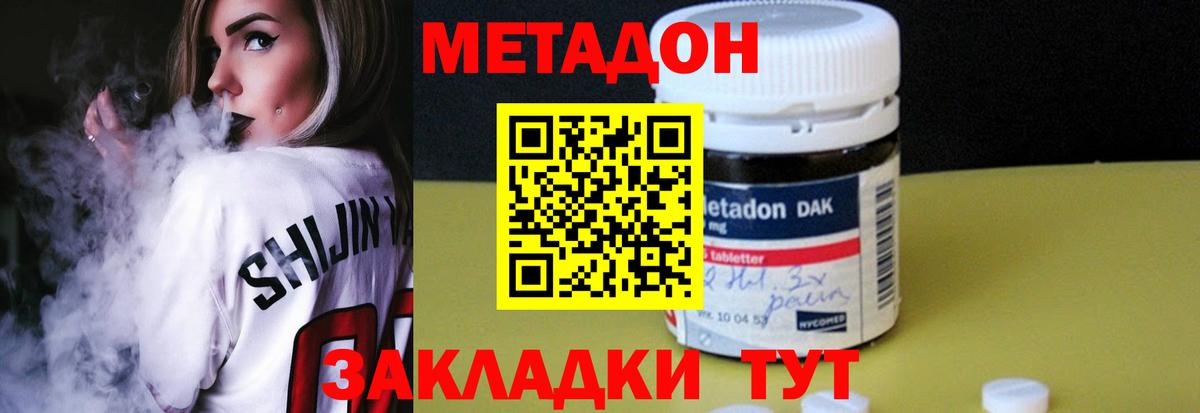 Зеленокумск  МЕТАДОН мёд  Вход с VPN 
