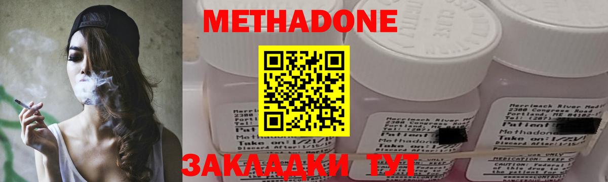 МЕТАДОН мёд Зеленокумск