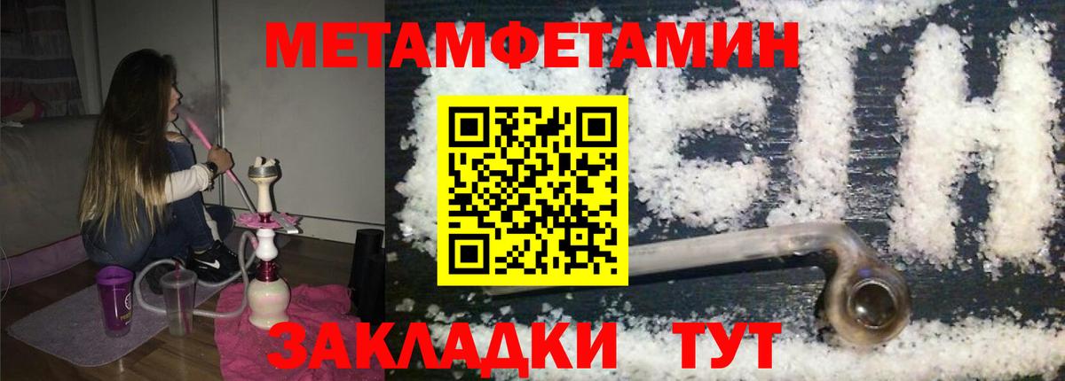 Метамфетамин мет  Метамфетамин мет  Вход с VPN  Зеленокумск 