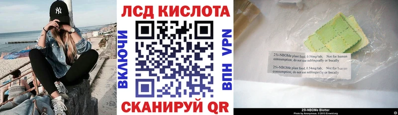 Марки 25I-NBOMe 1,5мг  hydra tor  Зеленокумск 