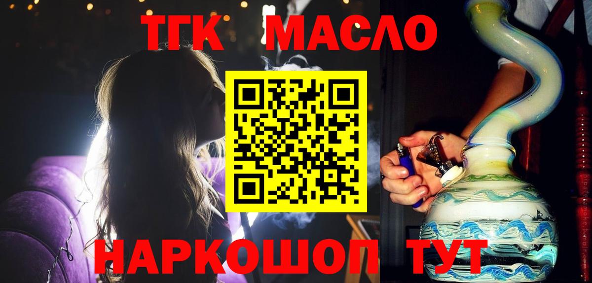 Дистиллят ТГК Wax  Зеленокумск  ТГК THC oil 