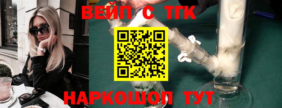 ТГК концентрат Зеленокумск