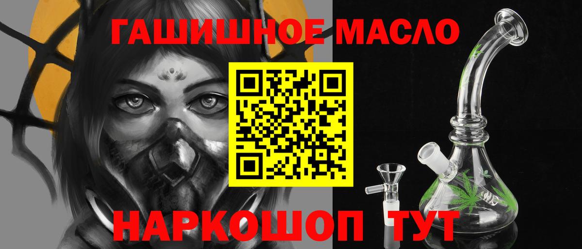 ТГК вейп  ТГК жижа  Вход с VPN  Зеленокумск 