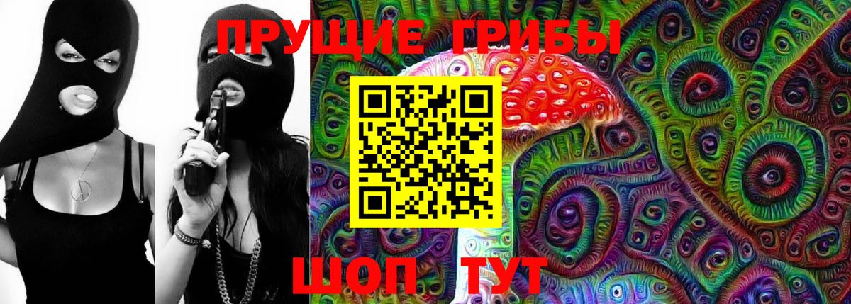 Галлюциногенные грибы мухоморы Зеленокумск