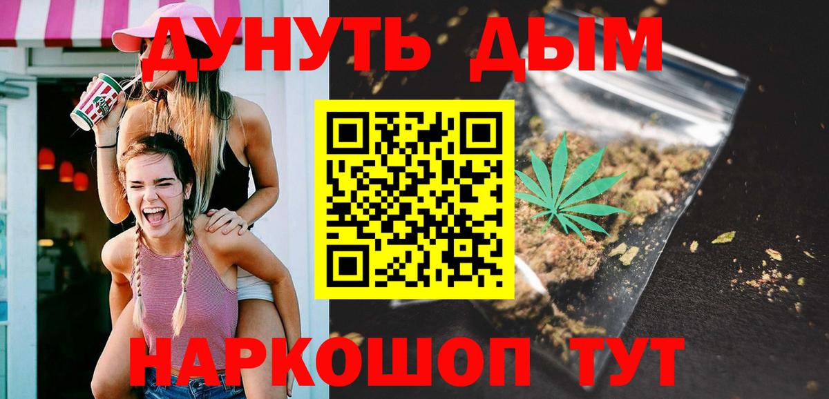 Канабис Ganja Зеленокумск