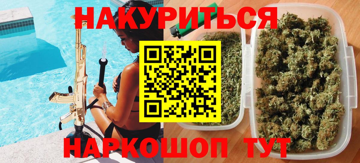 Шишки марихуана тримм Зеленокумск